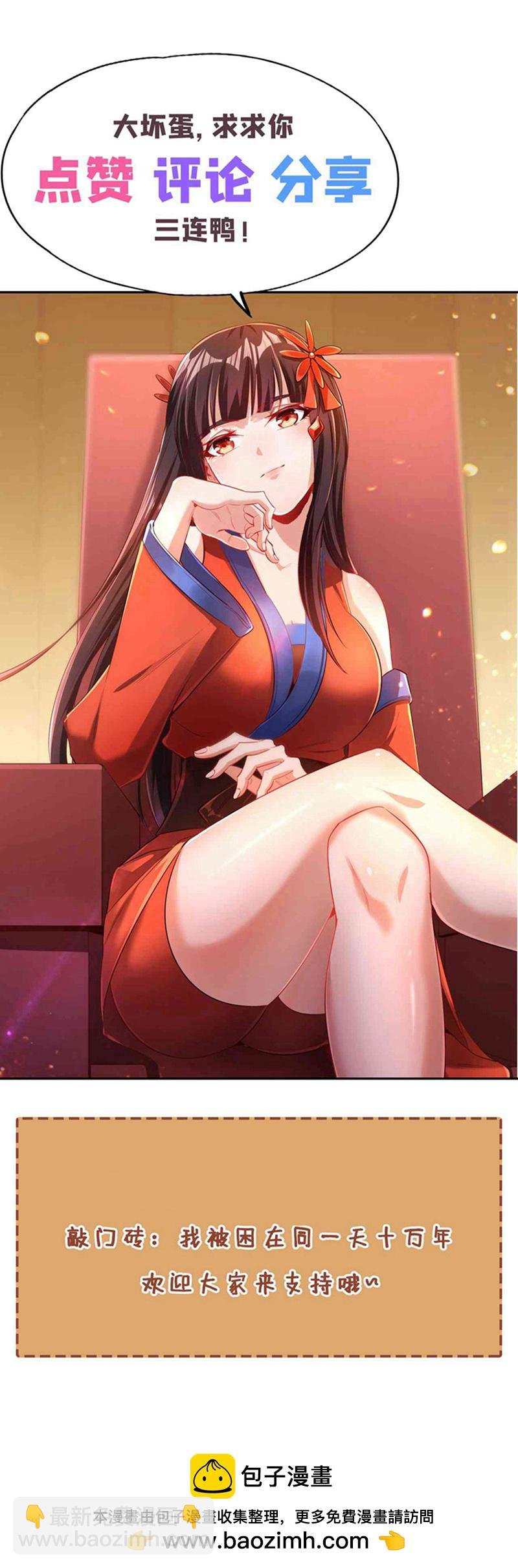 第320话 让你们百倍偿还！