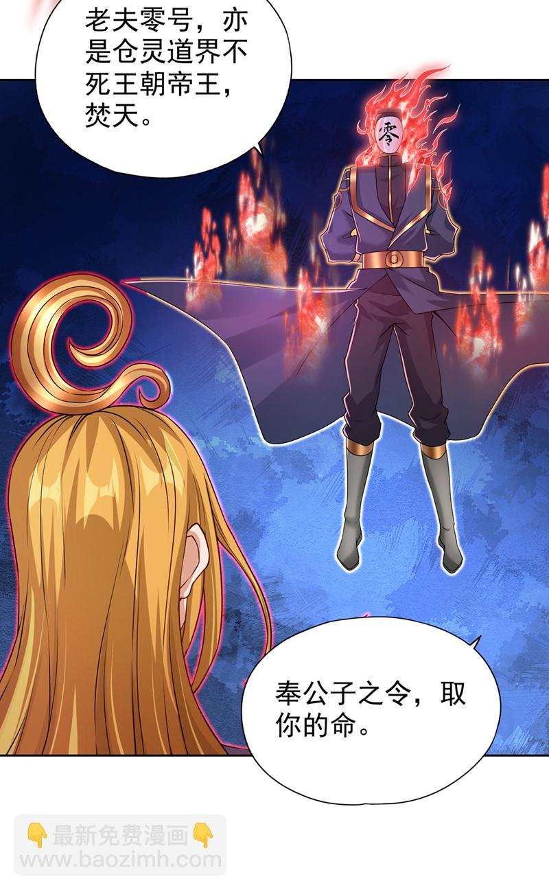 第321话 在场的不是他对手！