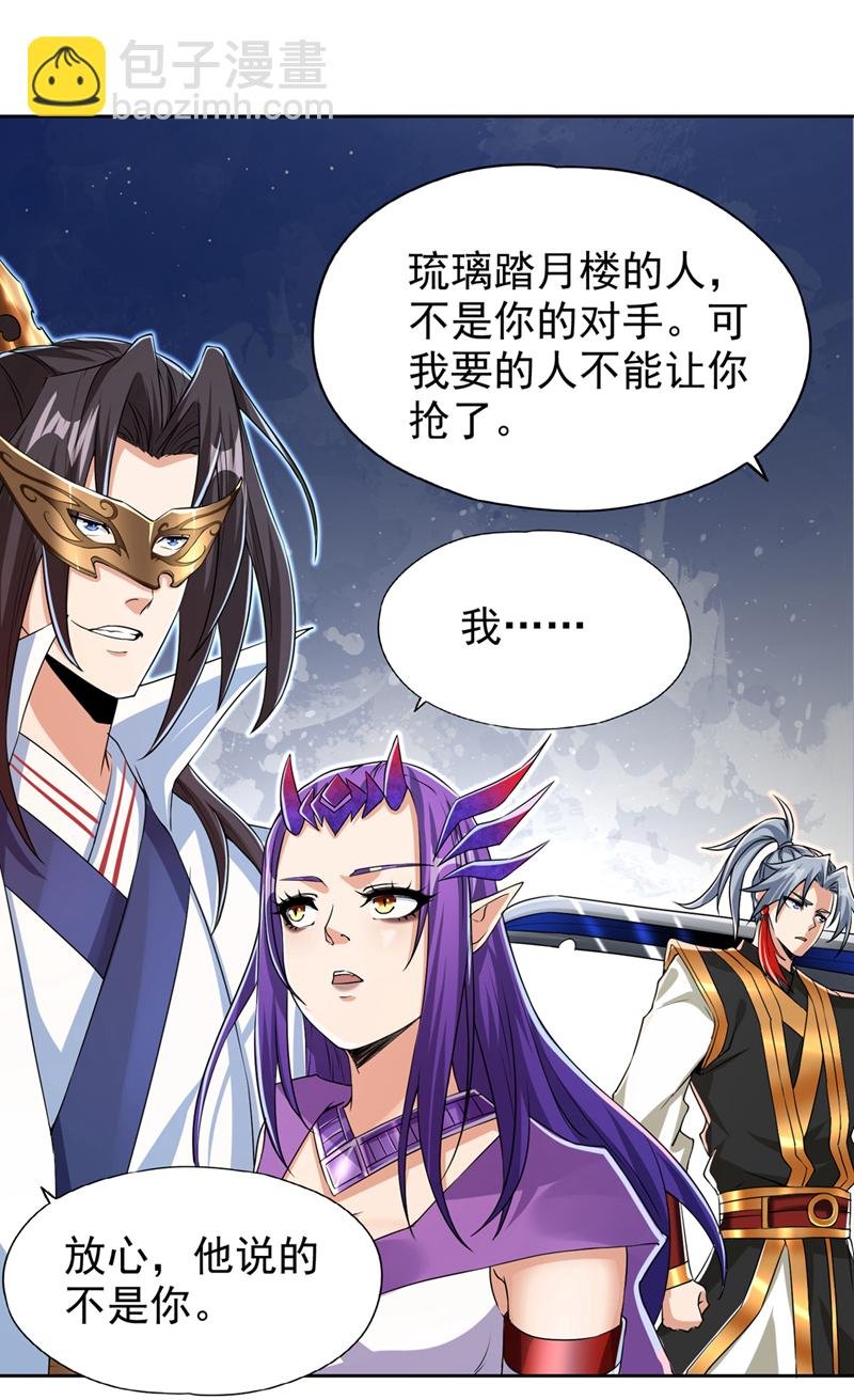 第321话 在场的不是他对手！