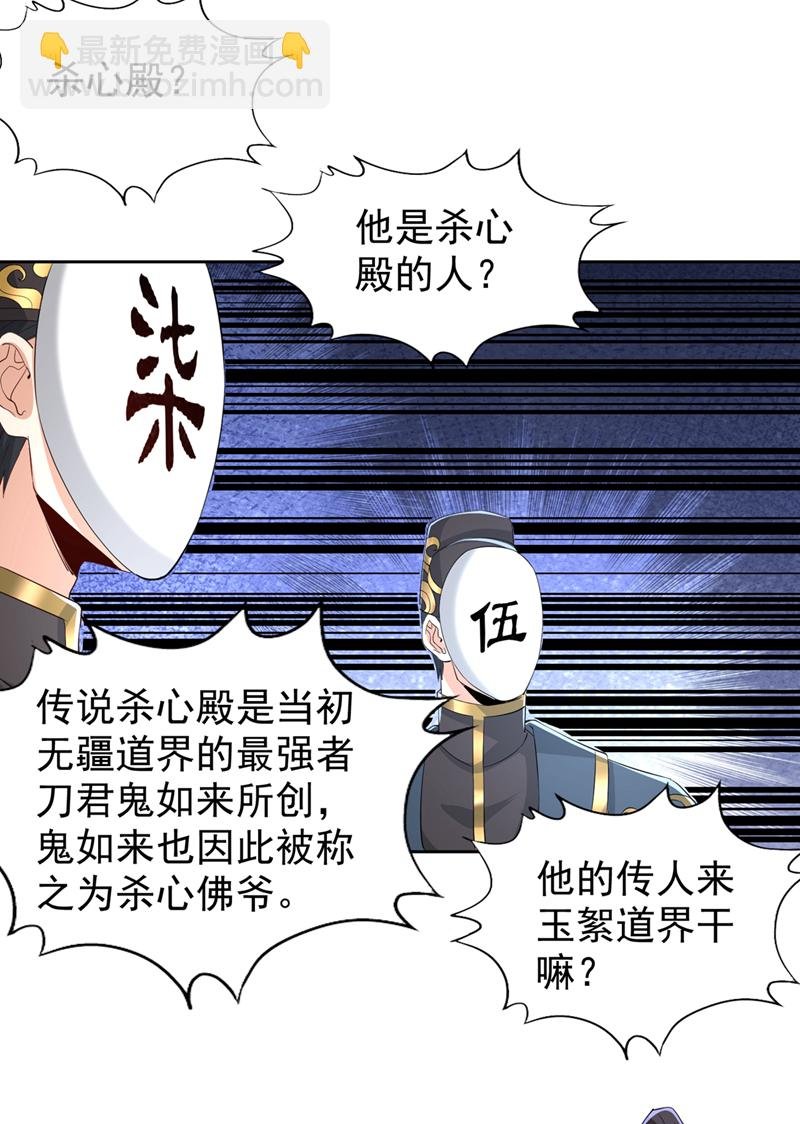 第321话 在场的不是他对手！