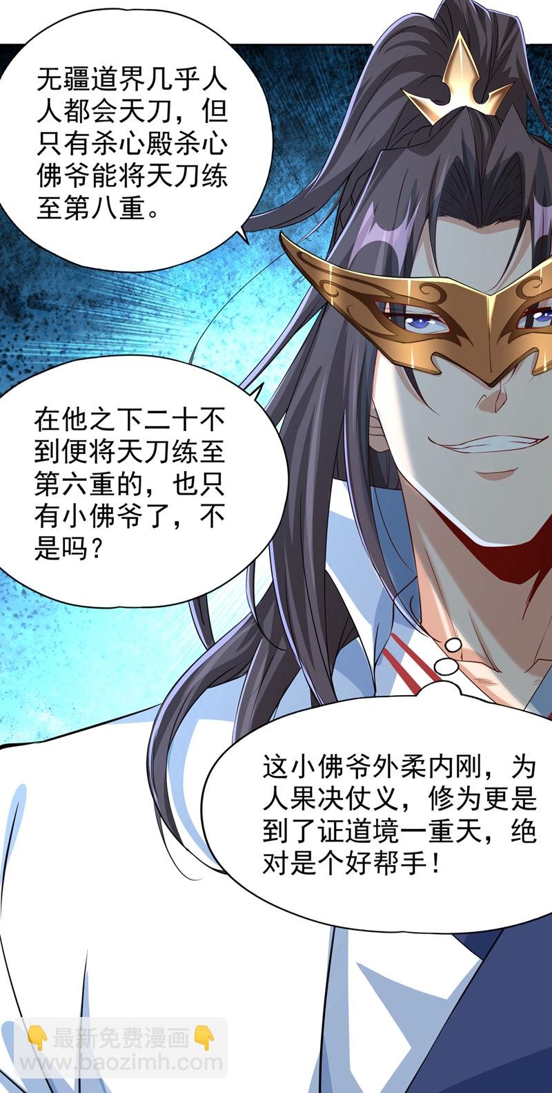 第321话 在场的不是他对手！
