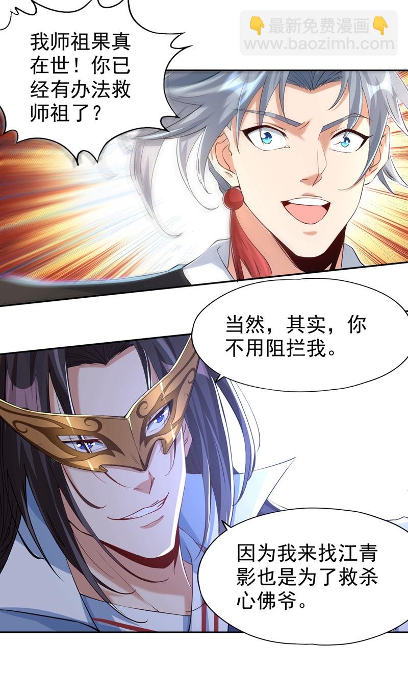 第321话 在场的不是他对手！