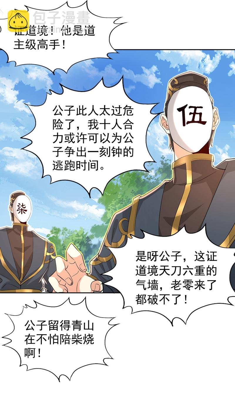 第321话 在场的不是他对手！
