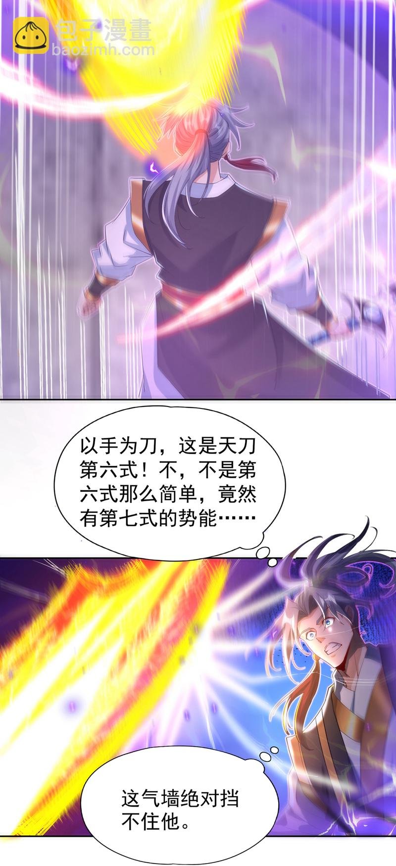 第321话 在场的不是他对手！
