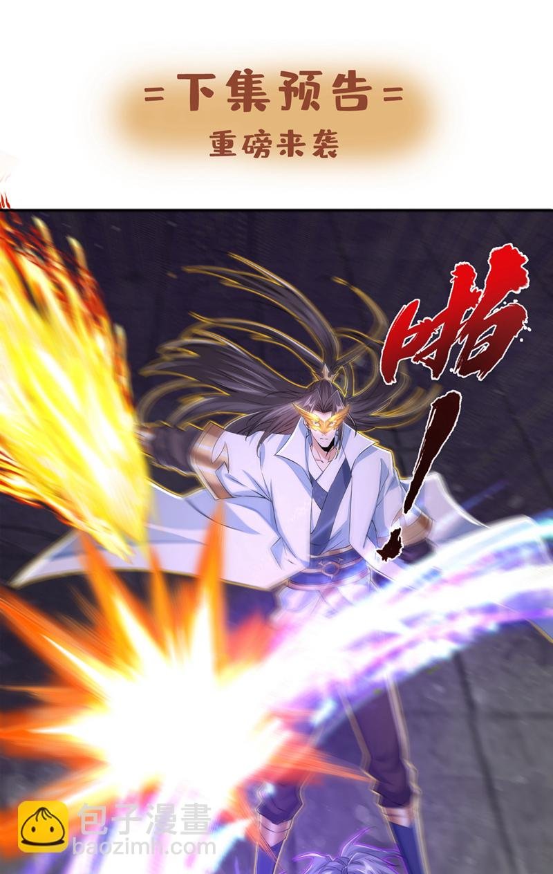 第321话 在场的不是他对手！