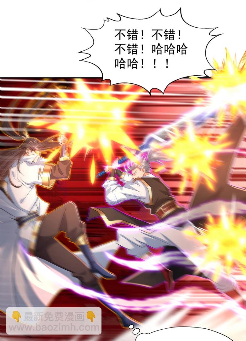 第321话 在场的不是他对手！