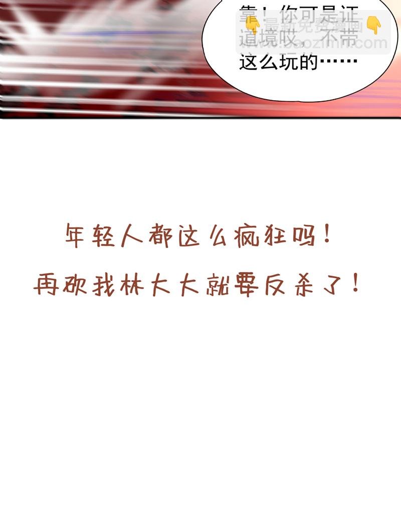 第321话 在场的不是他对手！