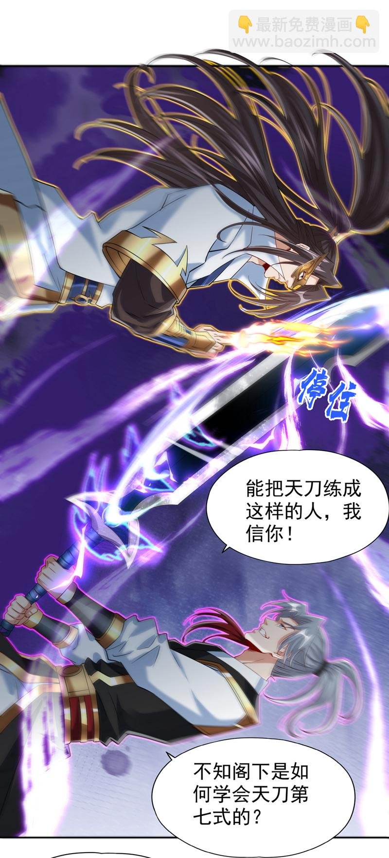 第322话 一个不留！