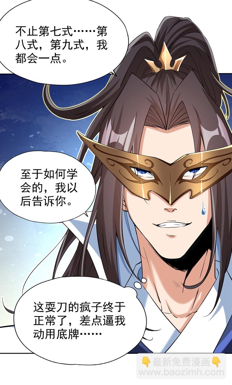 第322话 一个不留！