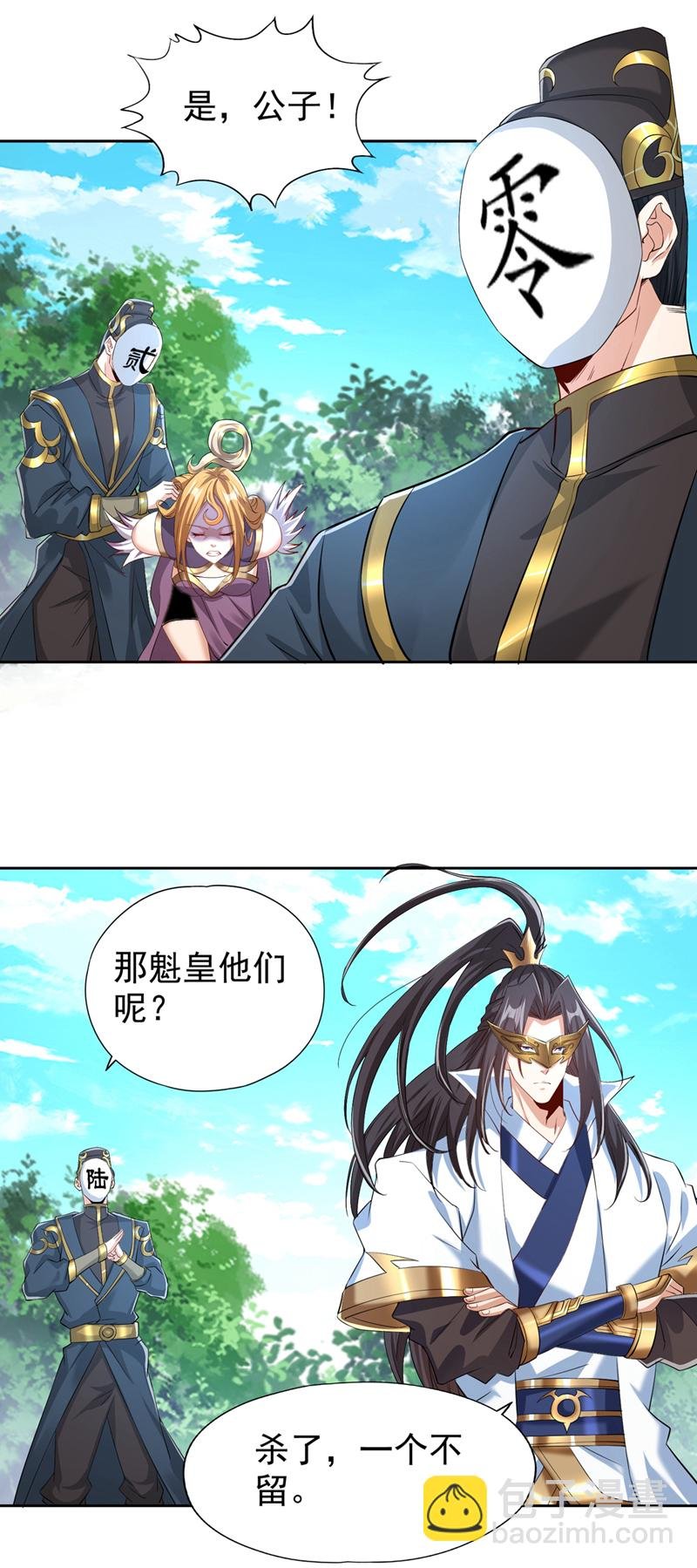 第322话 一个不留！