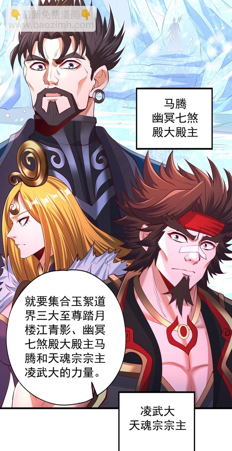 第322话 一个不留！