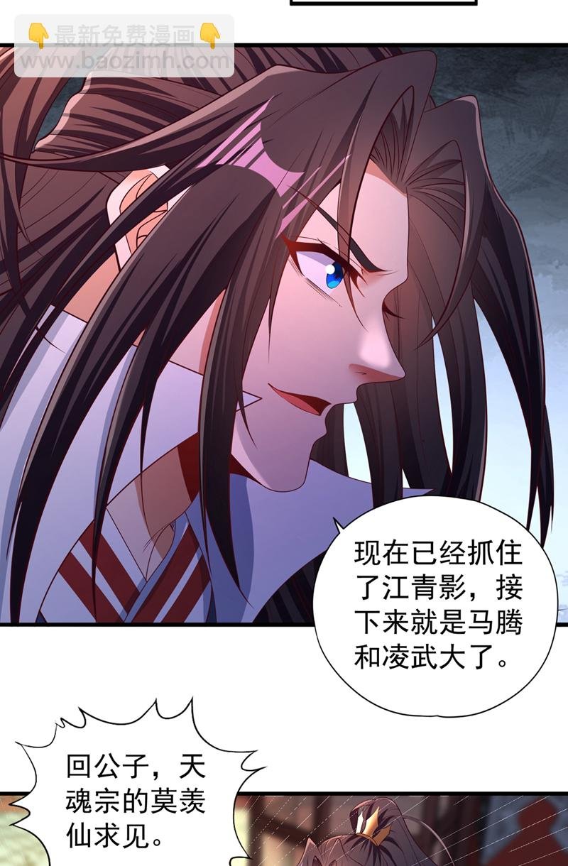 第322话 一个不留！
