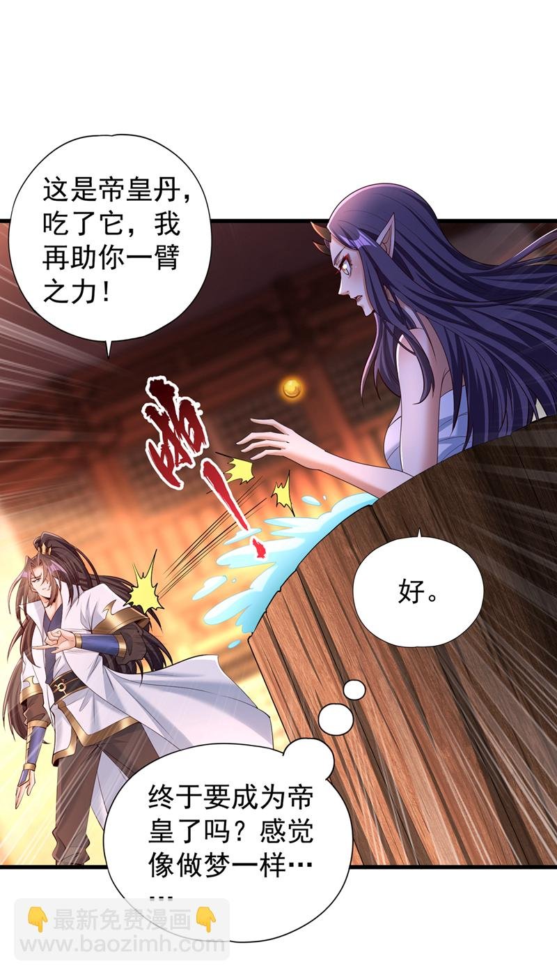 第322话 一个不留！