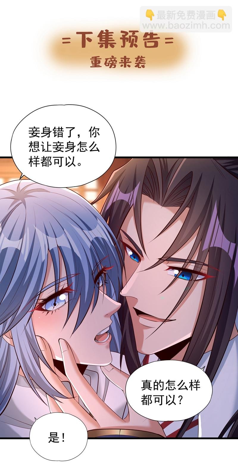 第322话 一个不留！
