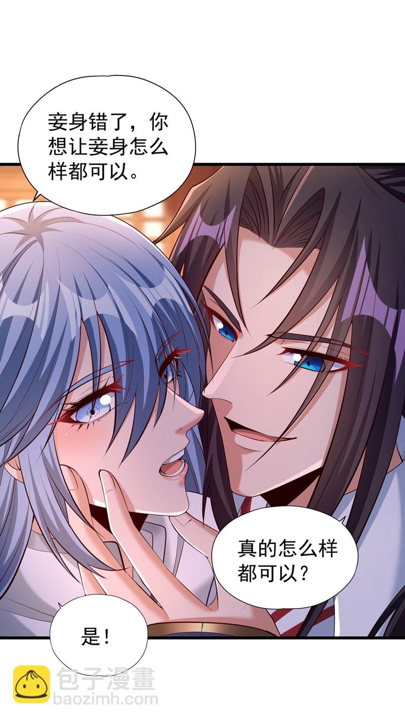 第323话 做什么都可以？