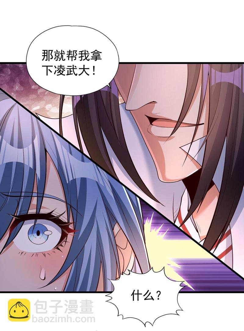 第323话 做什么都可以？