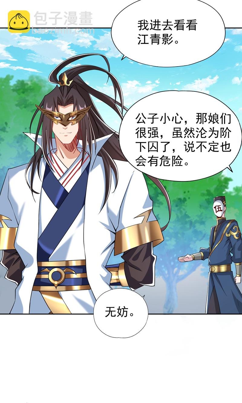 第324话 杀你一个眼神就够！