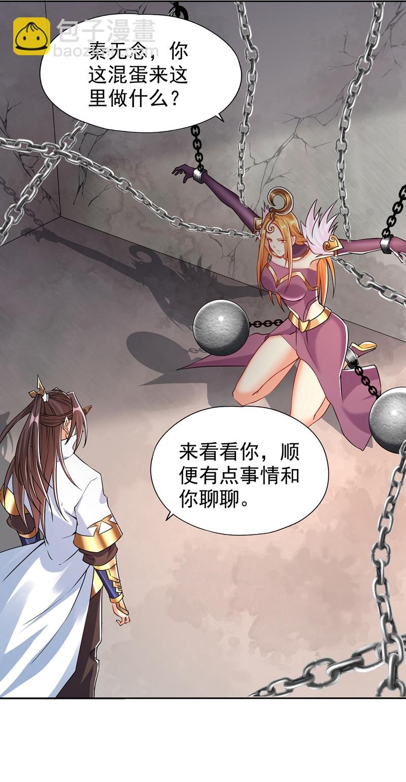 第324话 杀你一个眼神就够！