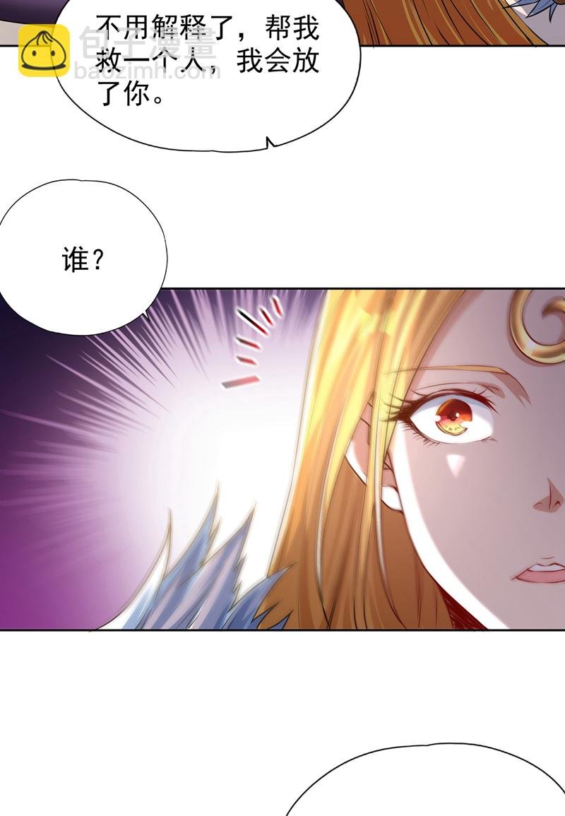 第324话 杀你一个眼神就够！