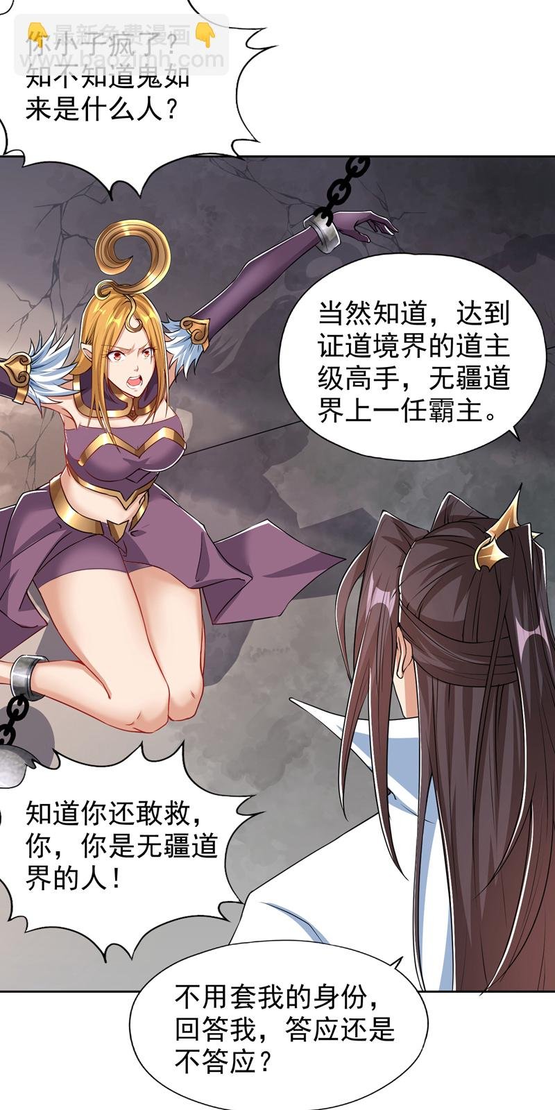第324话 杀你一个眼神就够！