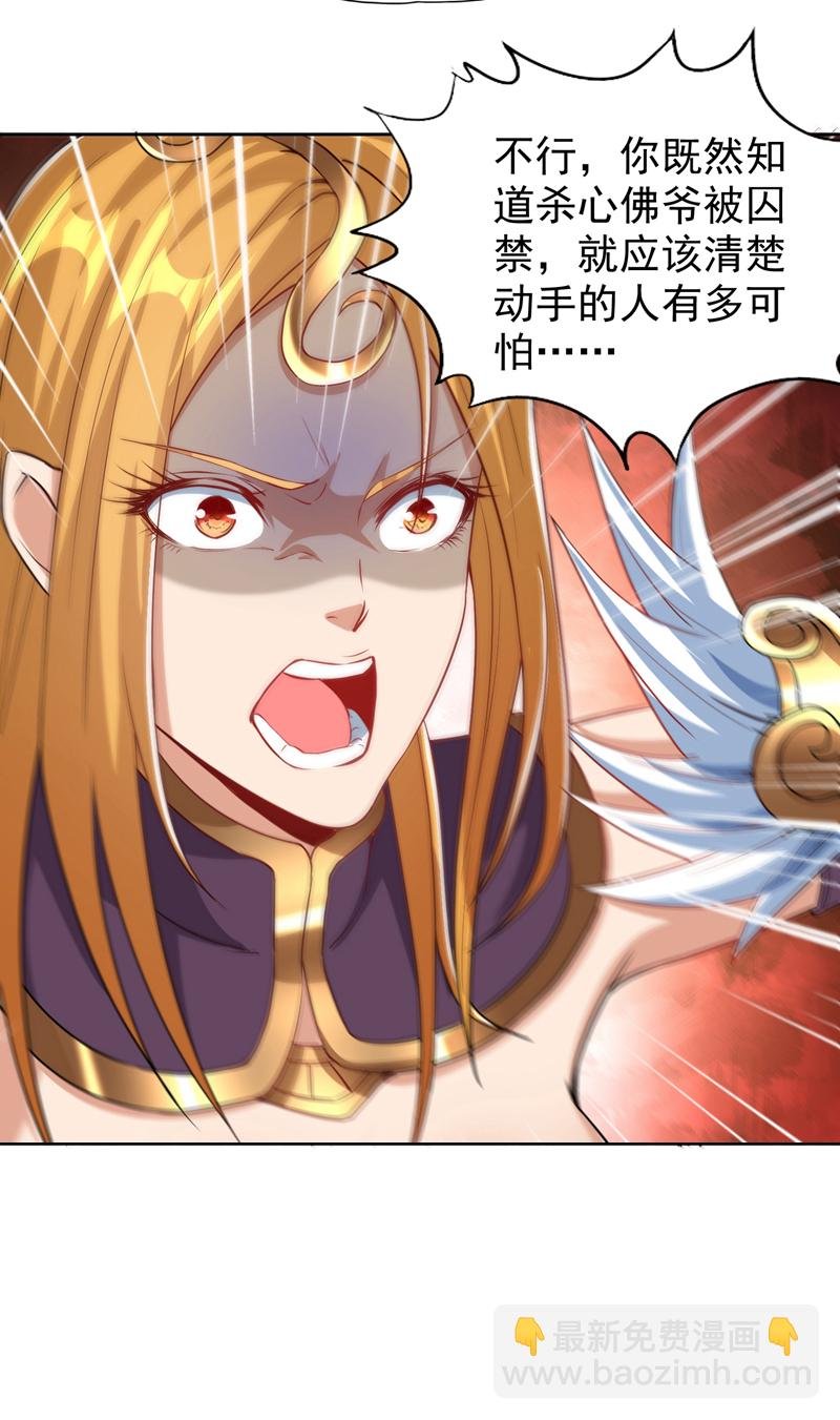 第324话 杀你一个眼神就够！