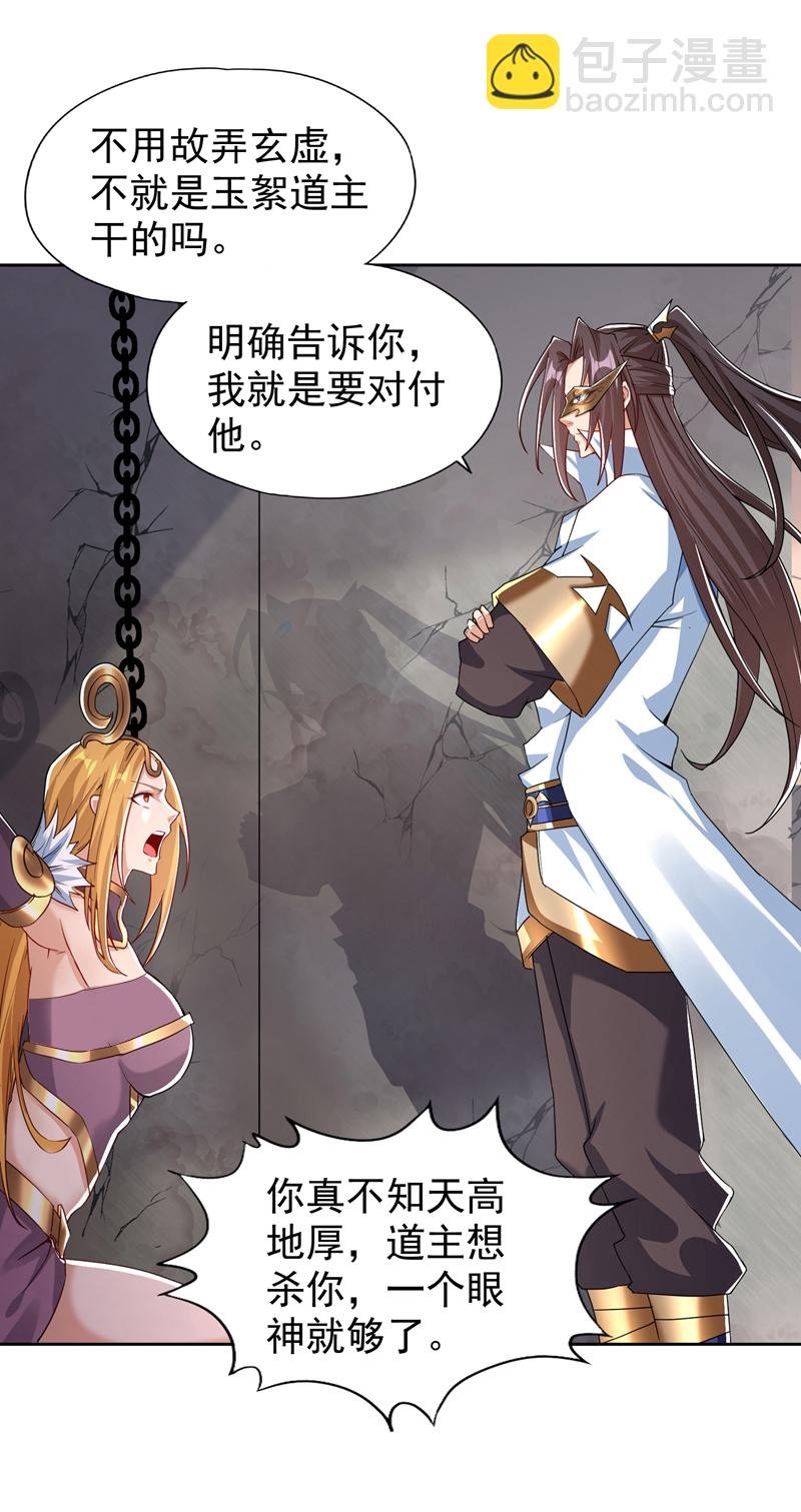 第324话 杀你一个眼神就够！