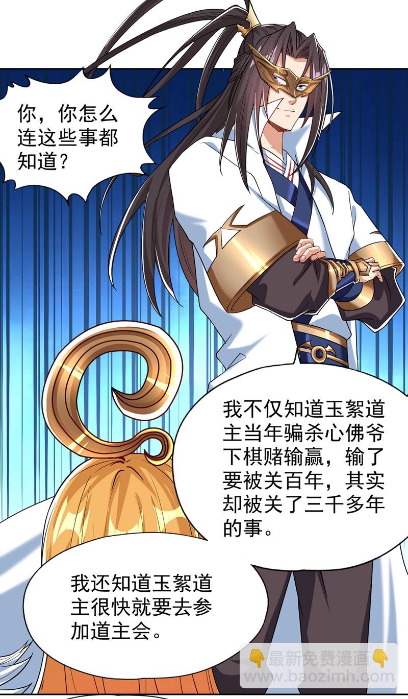 第324话 杀你一个眼神就够！