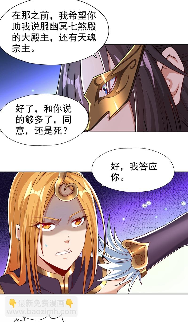 第324话 杀你一个眼神就够！