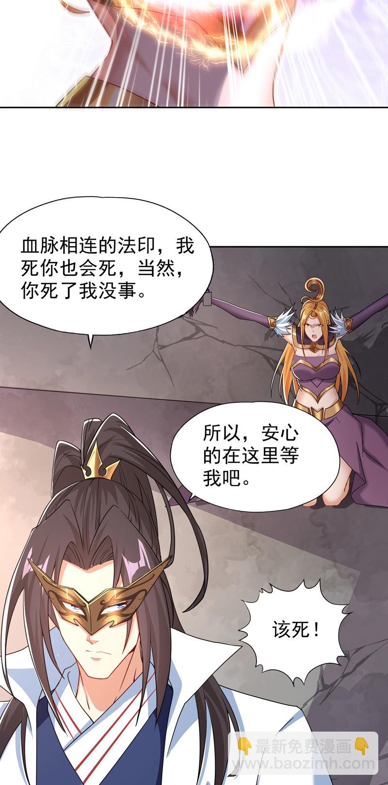 第324话 杀你一个眼神就够！
