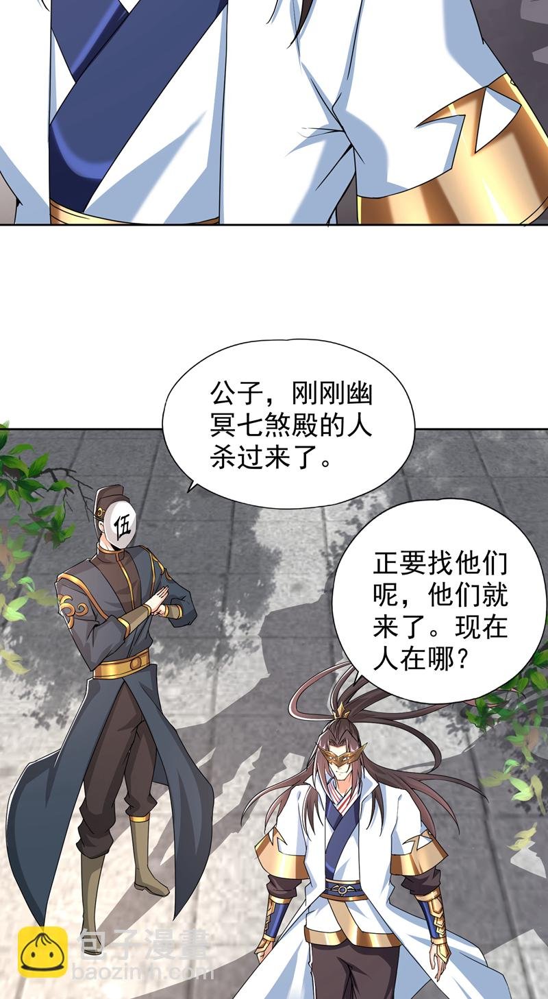 第324话 杀你一个眼神就够！