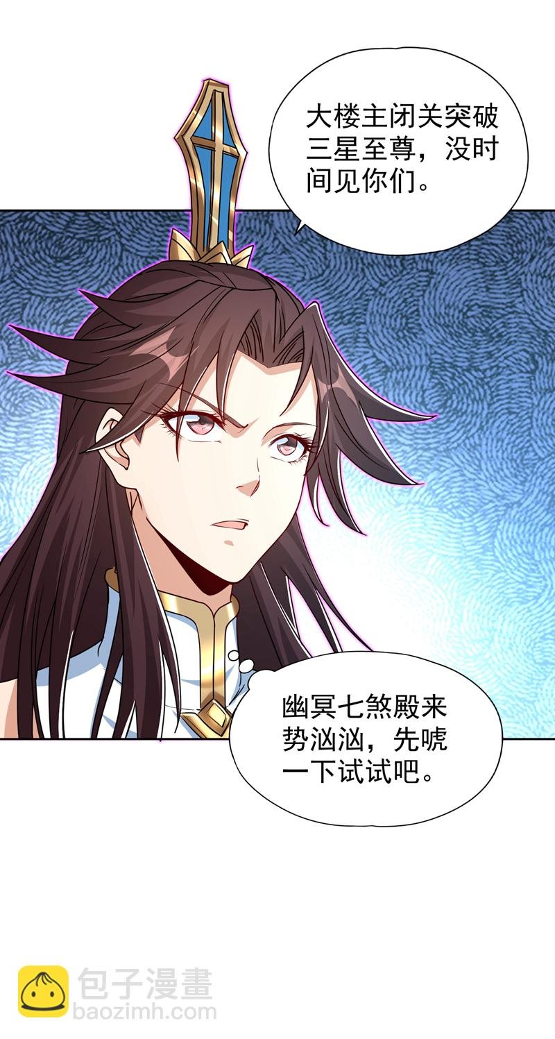 第324话 杀你一个眼神就够！