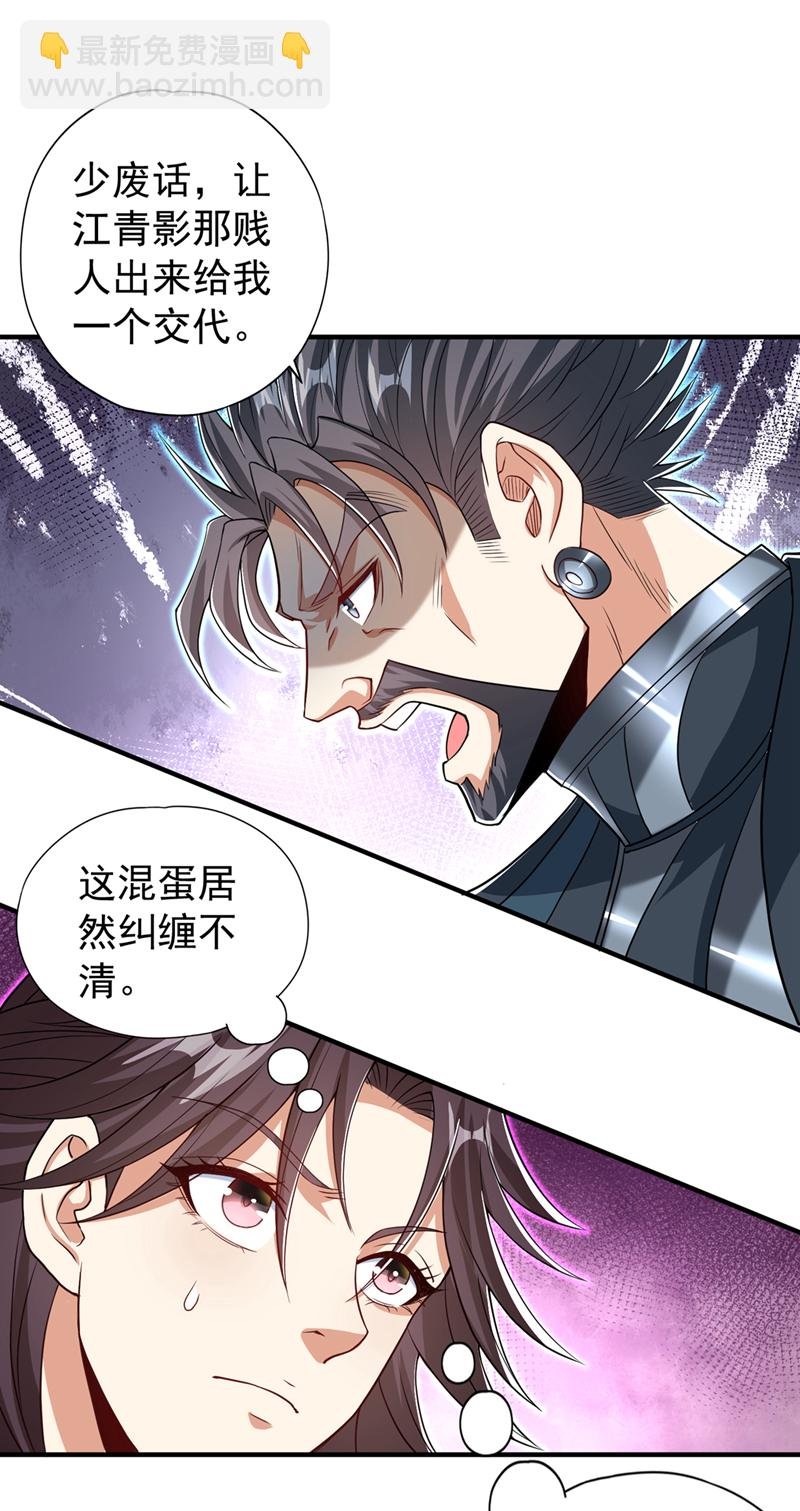 第324话 杀你一个眼神就够！