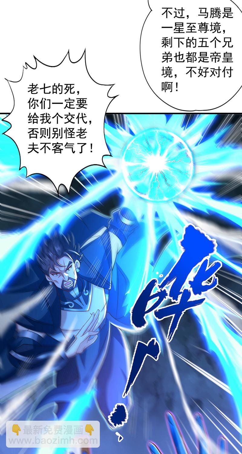 第324话 杀你一个眼神就够！