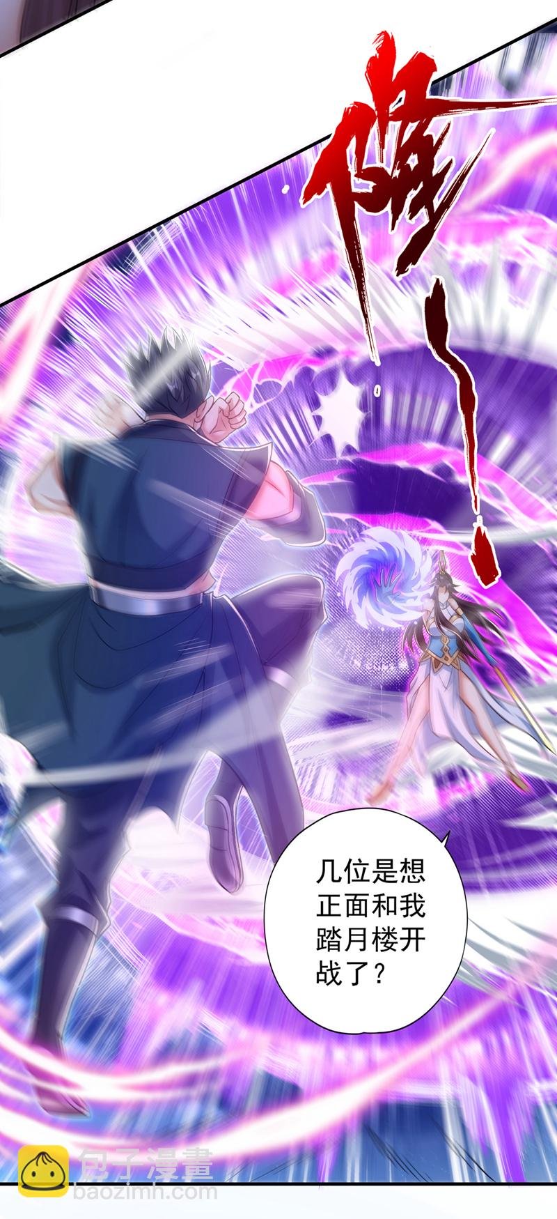 第324话 杀你一个眼神就够！