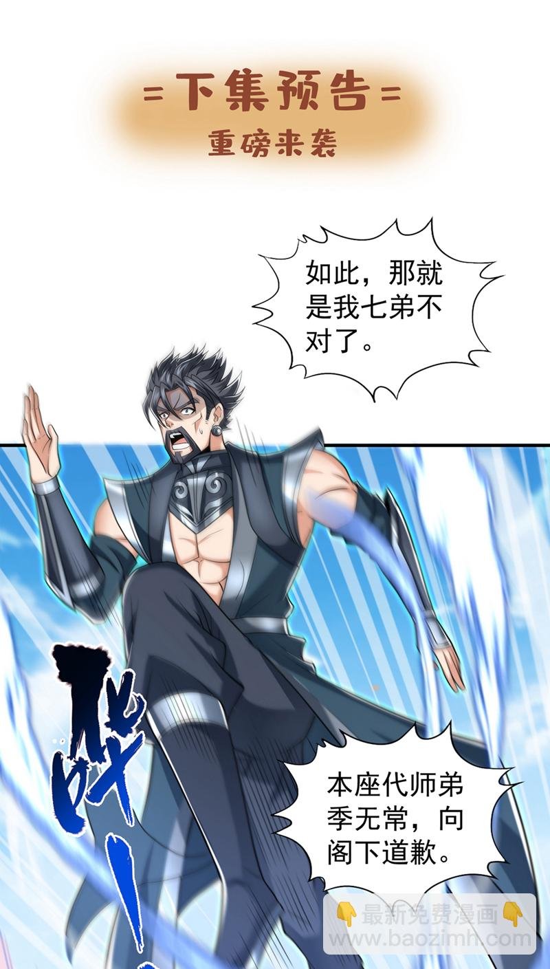 第324话 杀你一个眼神就够！