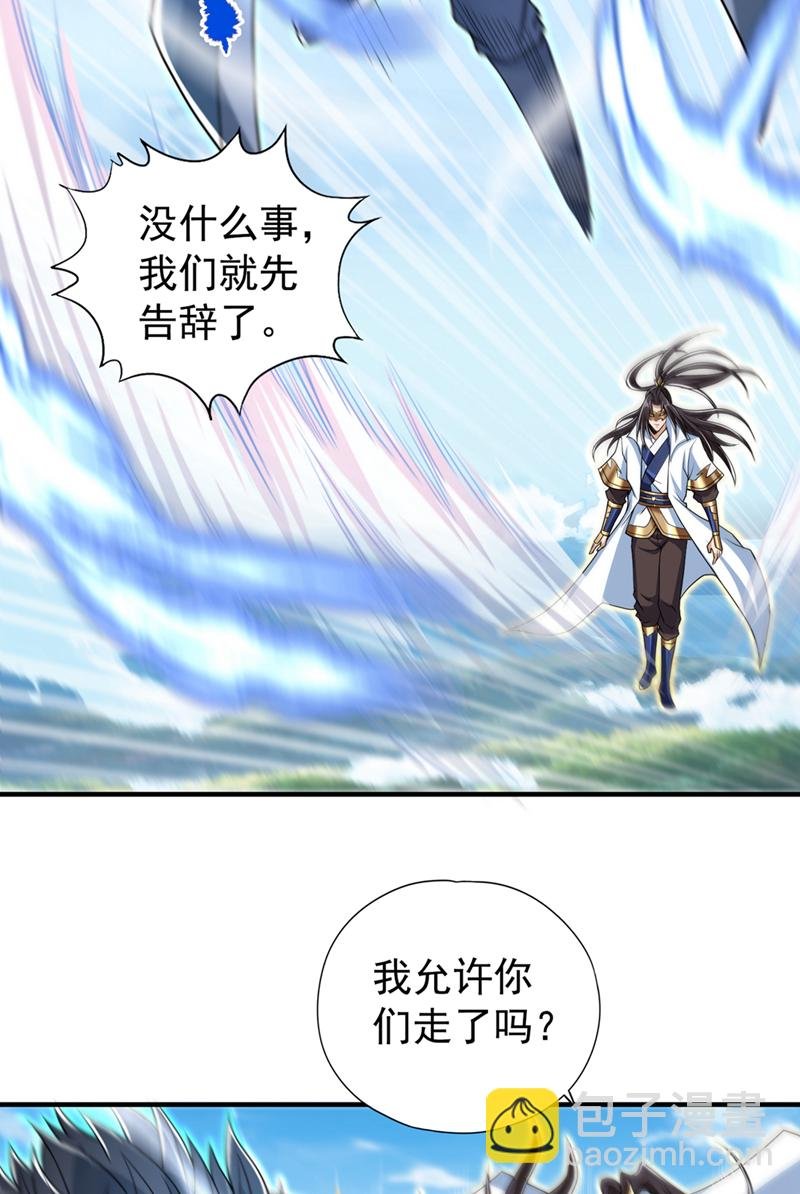 第324话 杀你一个眼神就够！