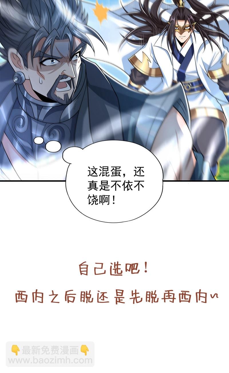 第324话 杀你一个眼神就够！