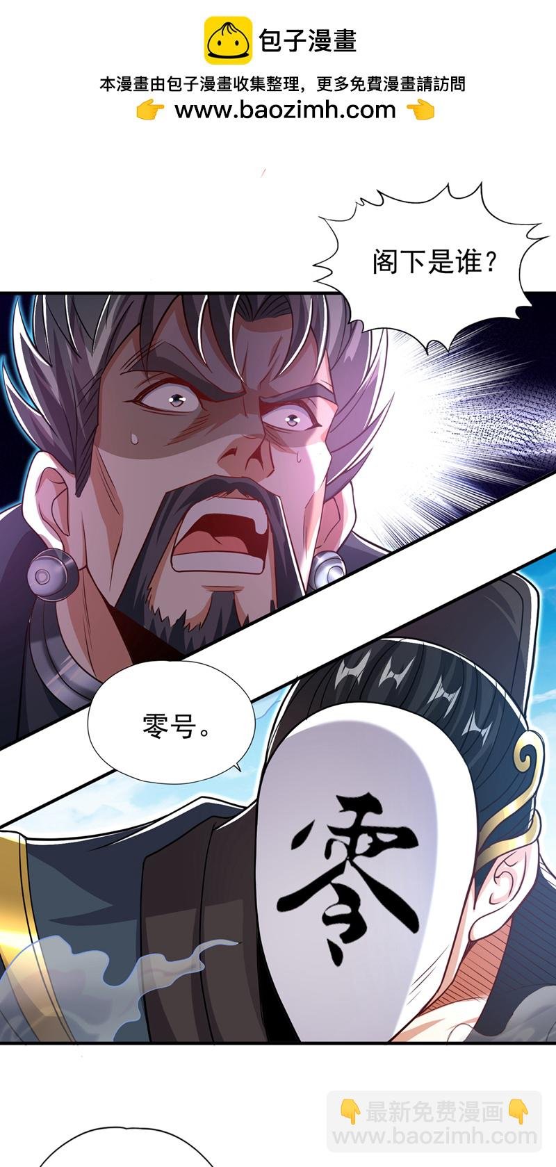 第325话 我允许你们走了吗