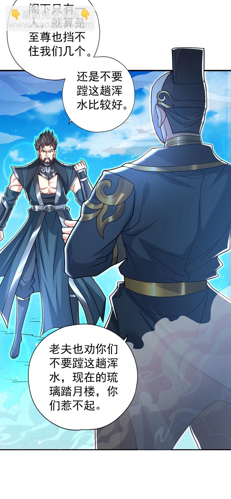 第325话 我允许你们走了吗