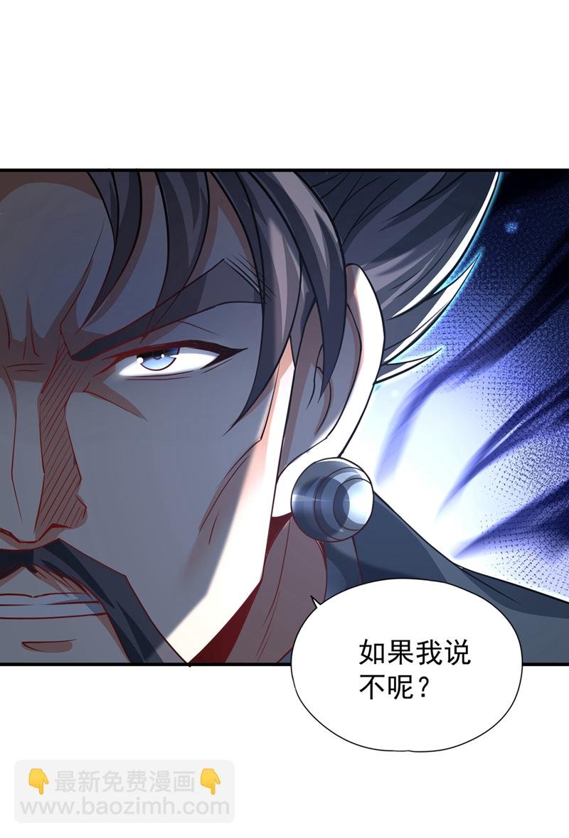 第325话 我允许你们走了吗