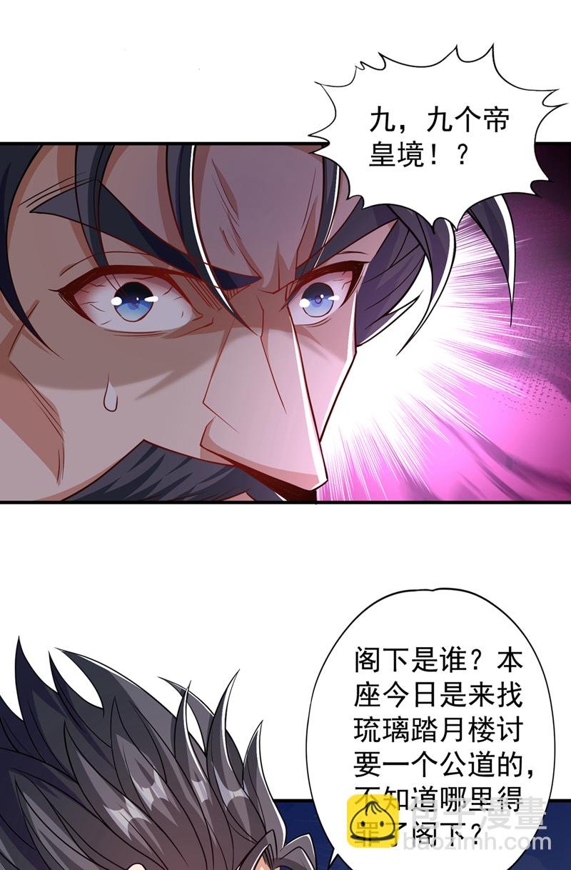 第325话 我允许你们走了吗