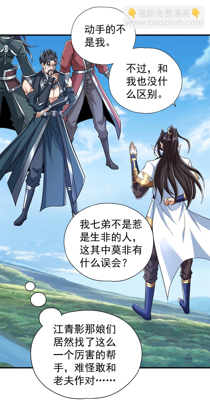 第325话 我允许你们走了吗
