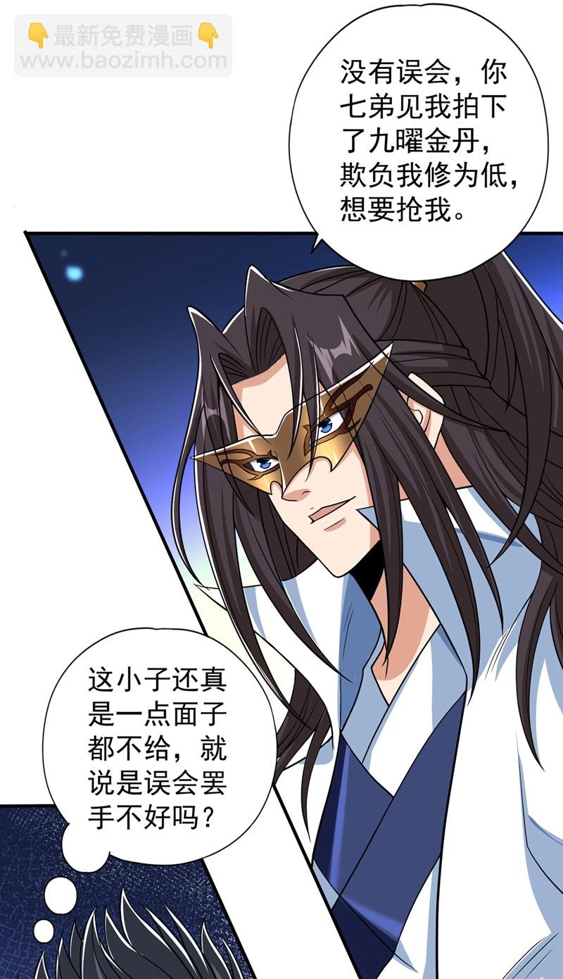 第325话 我允许你们走了吗