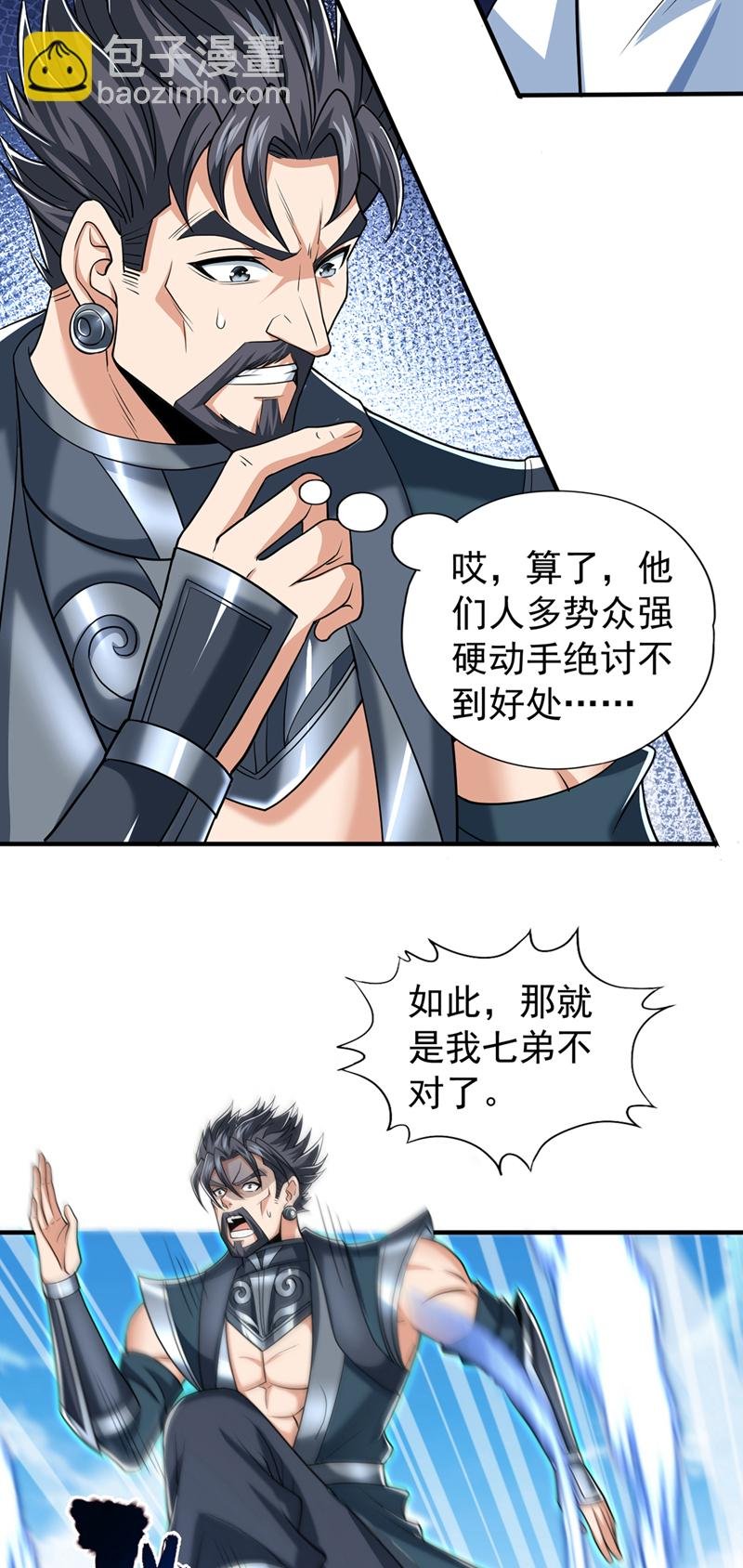 第325话 我允许你们走了吗