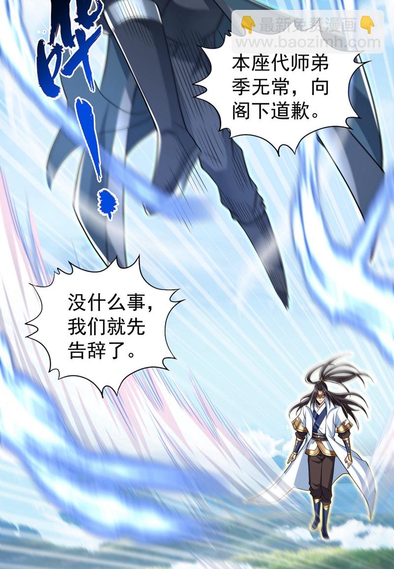第325话 我允许你们走了吗