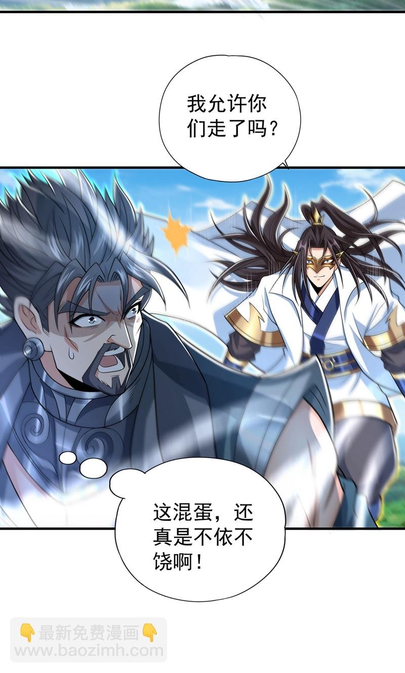 第325话 我允许你们走了吗