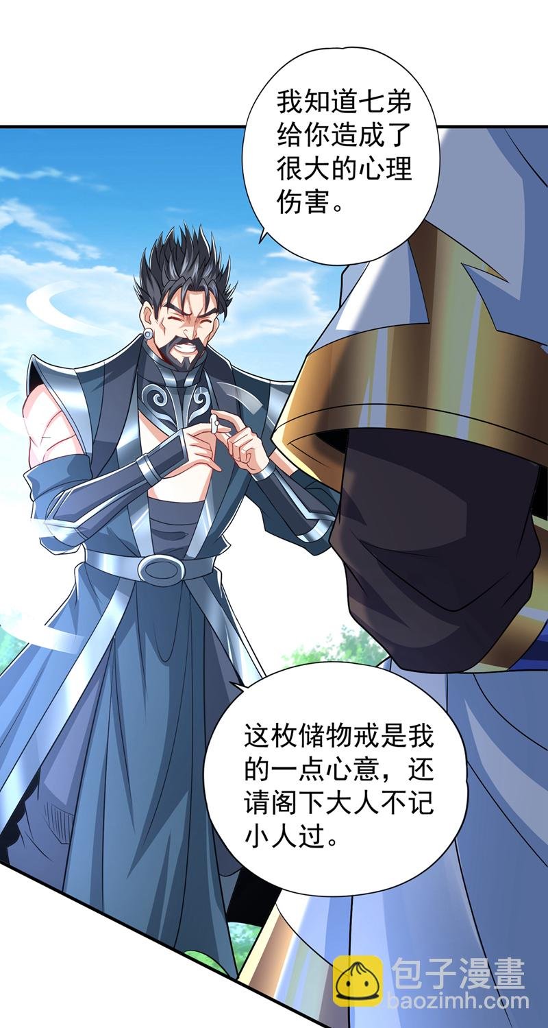 第325话 我允许你们走了吗