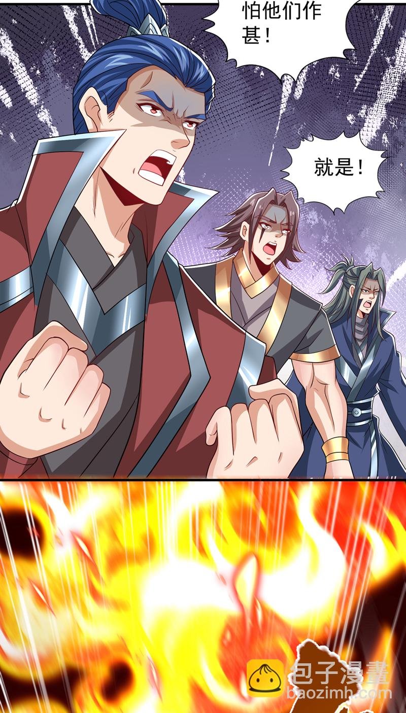 第325话 我允许你们走了吗