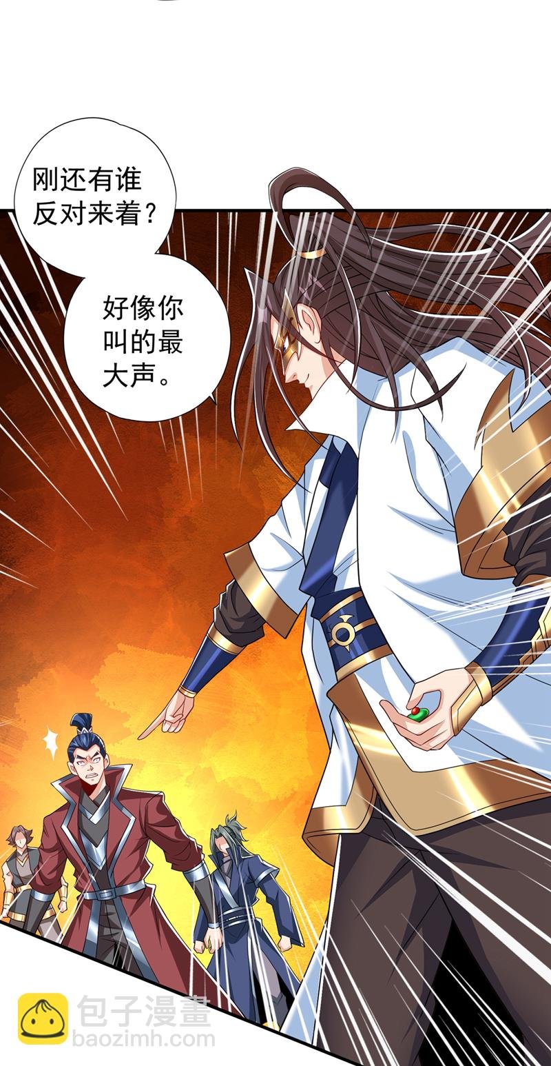 第325话 我允许你们走了吗