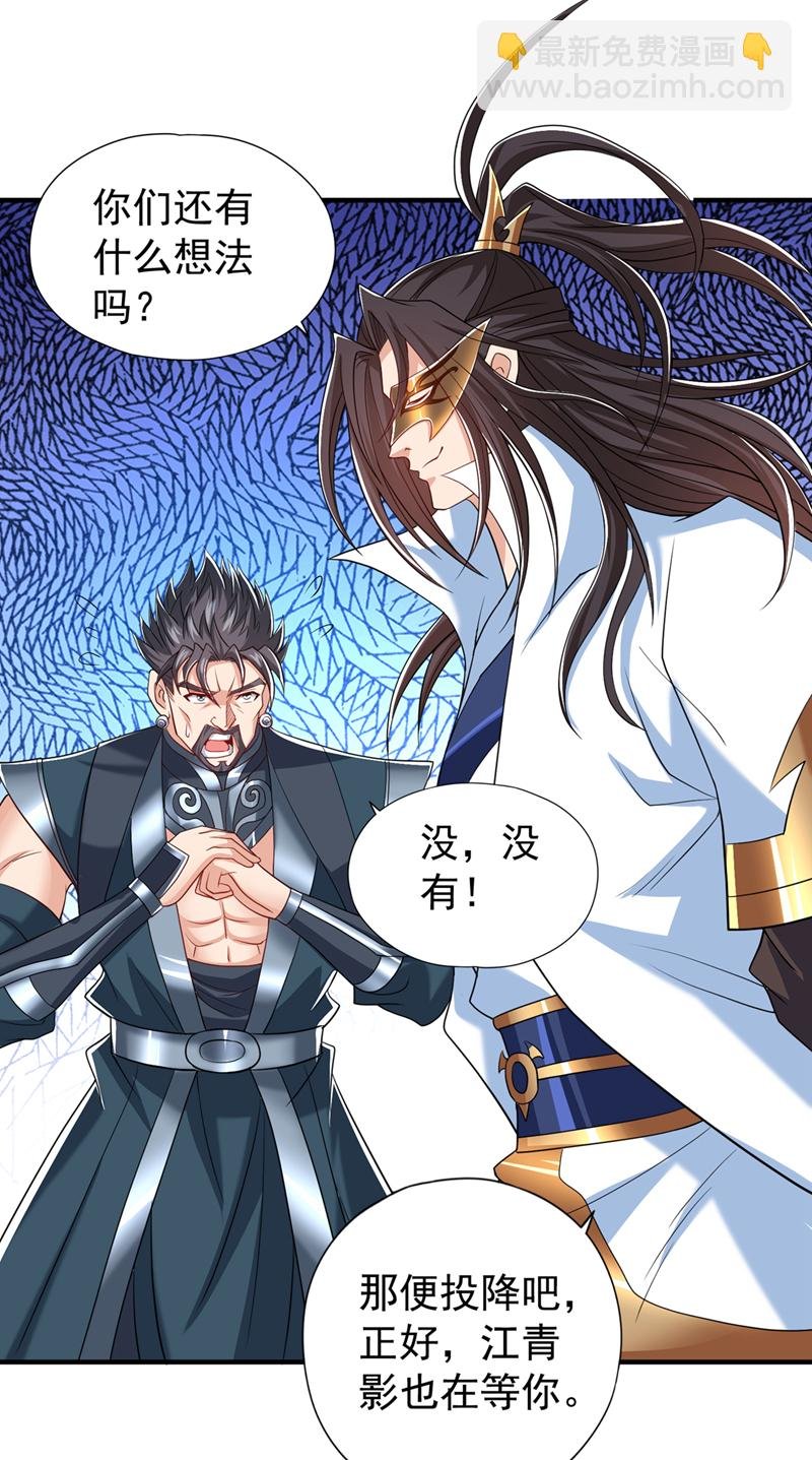 第325话 我允许你们走了吗